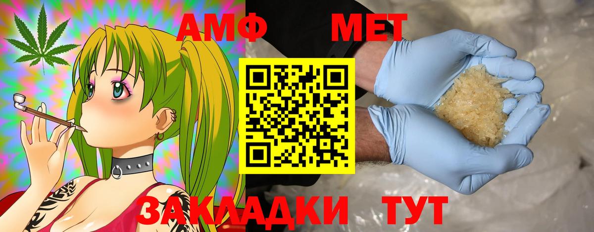 АМФЕТАМИН VHQ Губаха