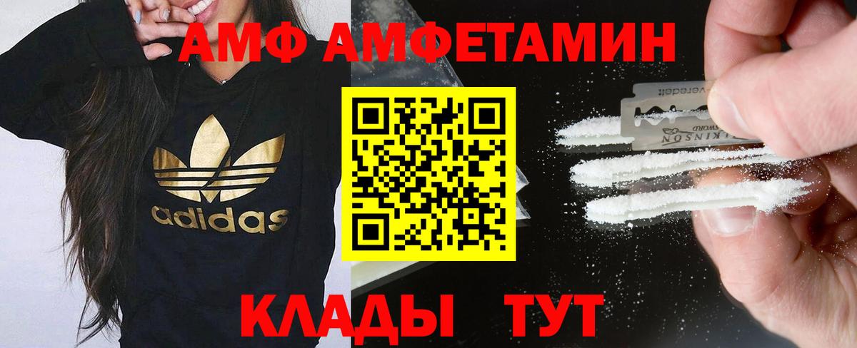 Губаха  Amphetamine  Амфетамин  Amphetamine Premium  Вход с VPN 