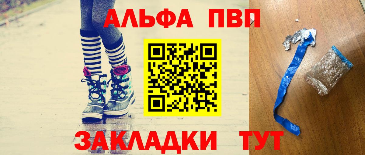 Губаха  купить   Вход с VPN  APVP VHQ  A-PVP Crystall  A-PVP мука 