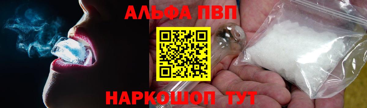 Альфа ПВП СК КРИС Губаха