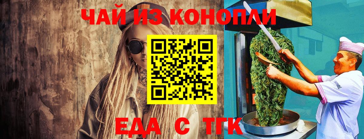Губаха  Еда ТГК конопля  Вход с VPN 