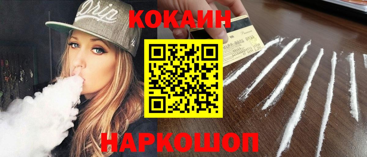 COCAIN Fish Scale Губаха