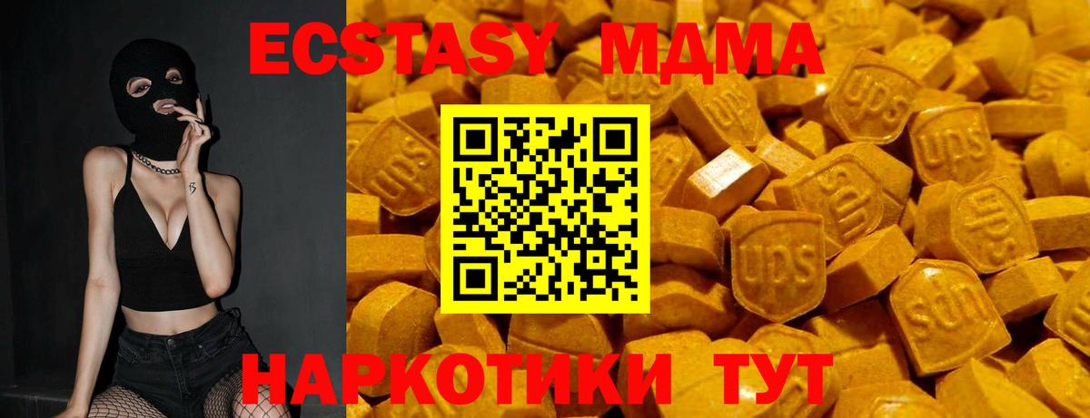 Ecstasy XTC  Вход с VPN  Губаха 