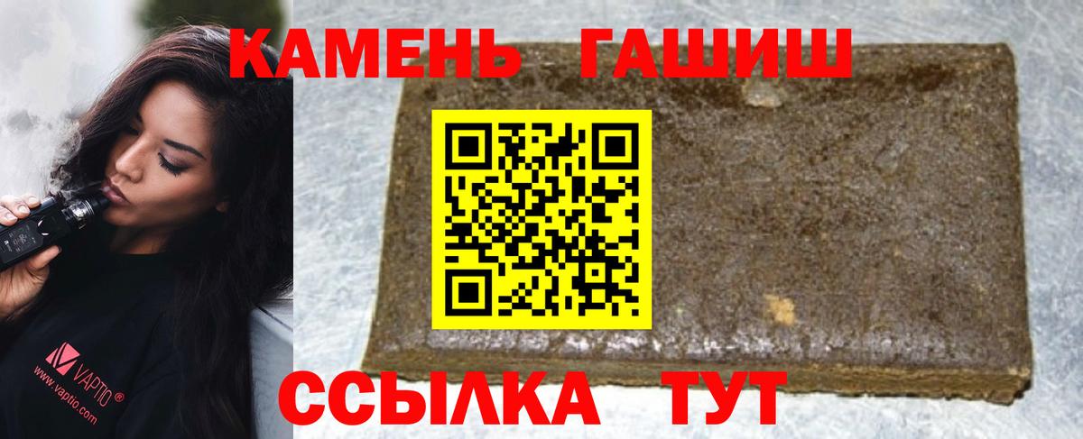 Губаха  ГАШ убойный  Вход с VPN  Гашиш Ice-O-Lator 