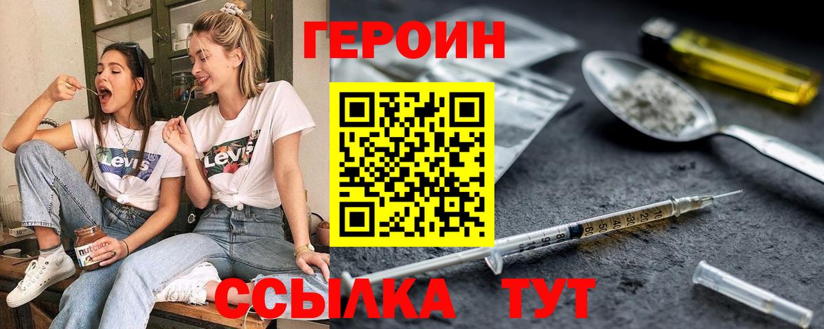 Губаха  Героин гречка  Вход с VPN 