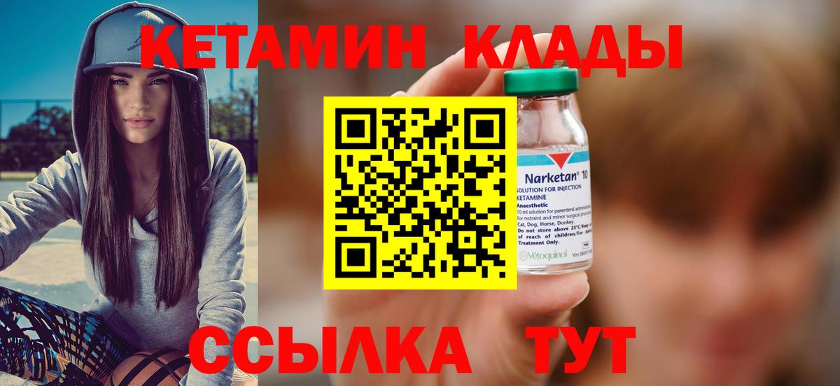 Губаха  КЕТАМИН ketamine  МЕГА   Вход с VPN 