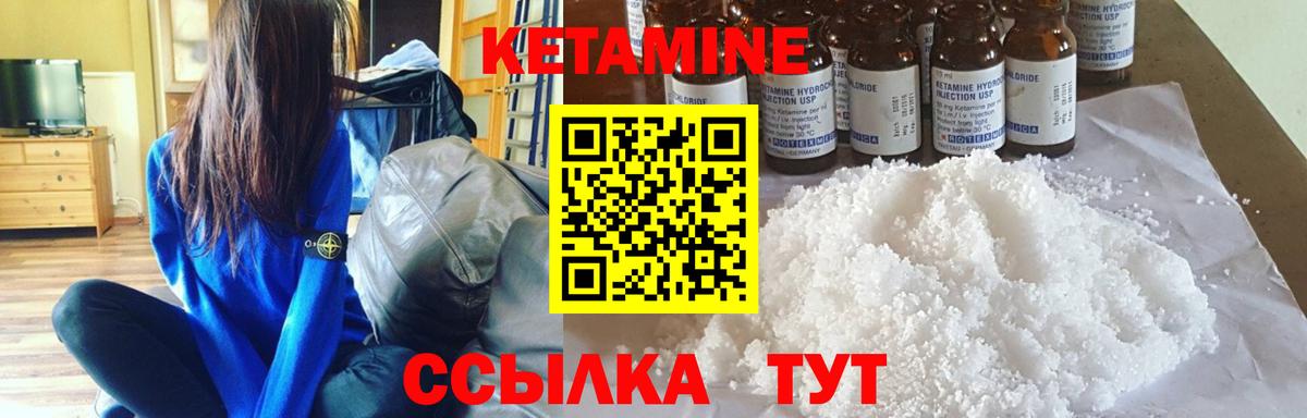 КЕТАМИН VHQ Губаха