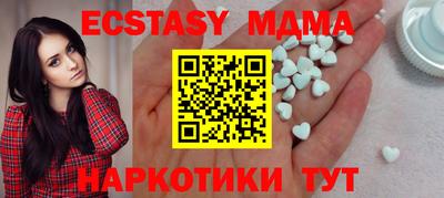 МДМА Камень-на-Оби