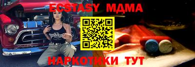 МДМА Камень-на-Оби