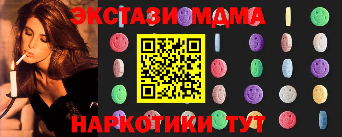 Губаха  МДМА Molly  МДМА  МДМА молли  Вход с VPN 