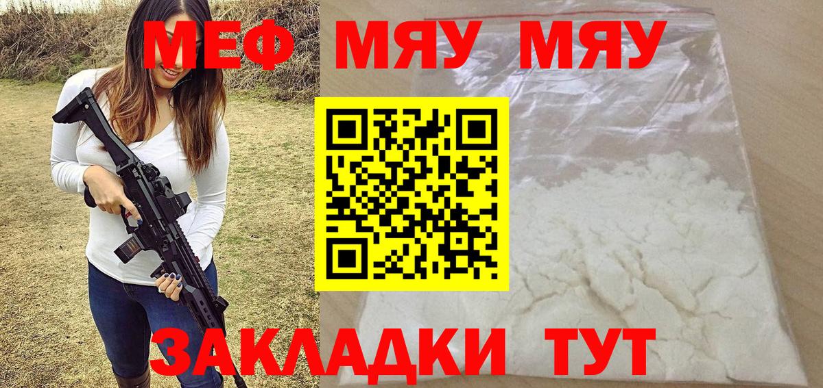 МЕФ кристаллы Губаха