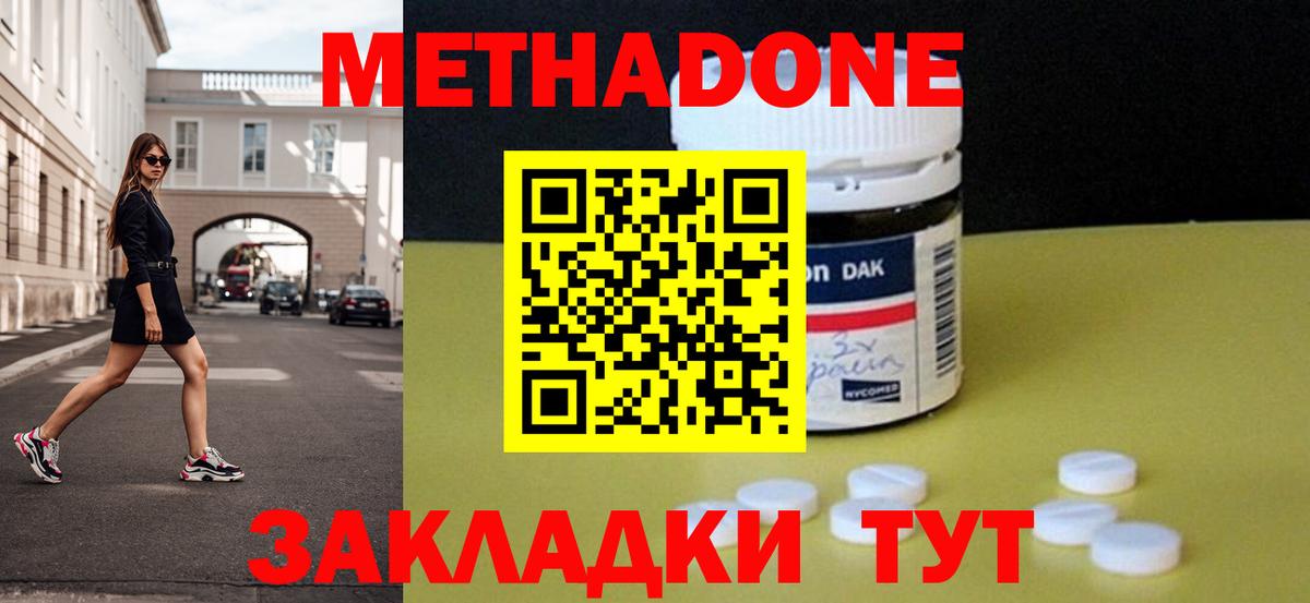 Губаха  Метадон VHQ  Вход с VPN 
