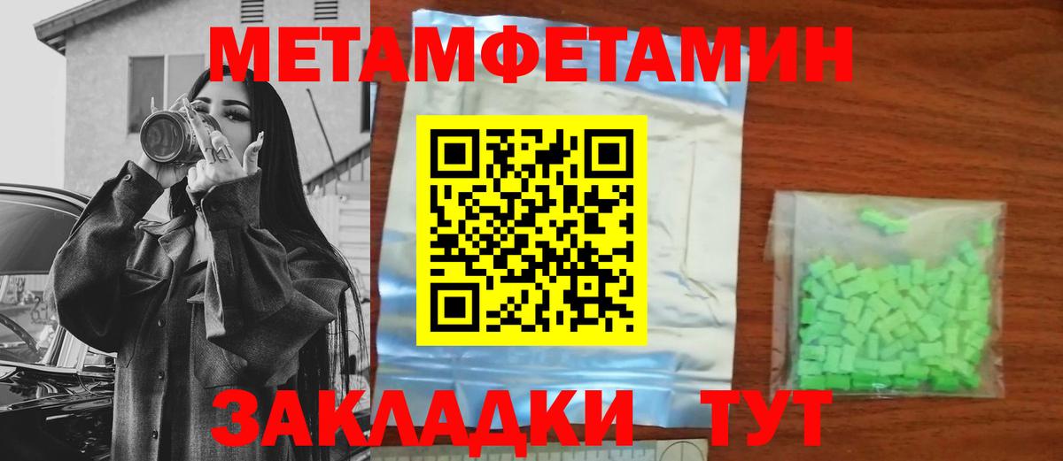 Губаха  Метамфетамин  Вход с VPN  Первитин витя  Первитин витя 