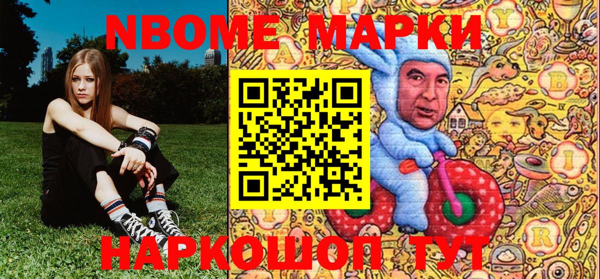 Марки NBOMe 1500мкг  Вход с VPN  Губаха  Марки NBOMe 1500мкг 