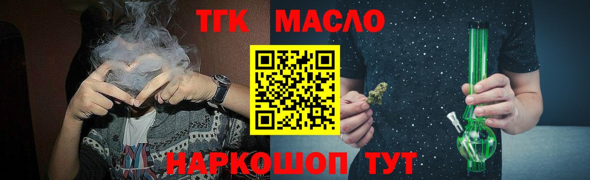 ТГК жижа  Дистиллят ТГК вейп с тгк  Губаха  Вход с VPN 